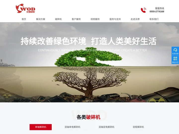 马鞍山市沃德机械制造有限公司