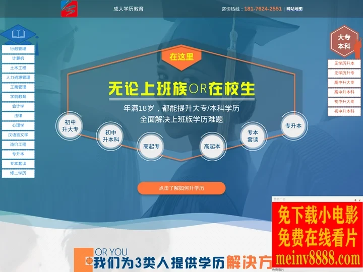 广西成人高考报名-函授专升本科-自考网上报名系统-成人教育网</a><a href="http://trust.baid