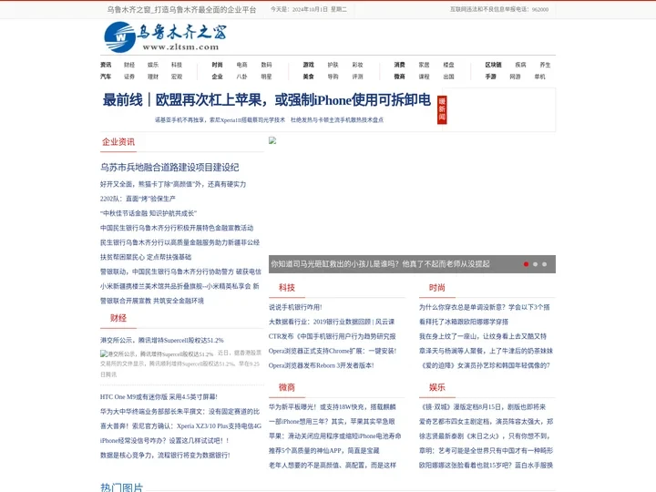 乌鲁木齐之窗_打造乌鲁木齐最全面的企业平台