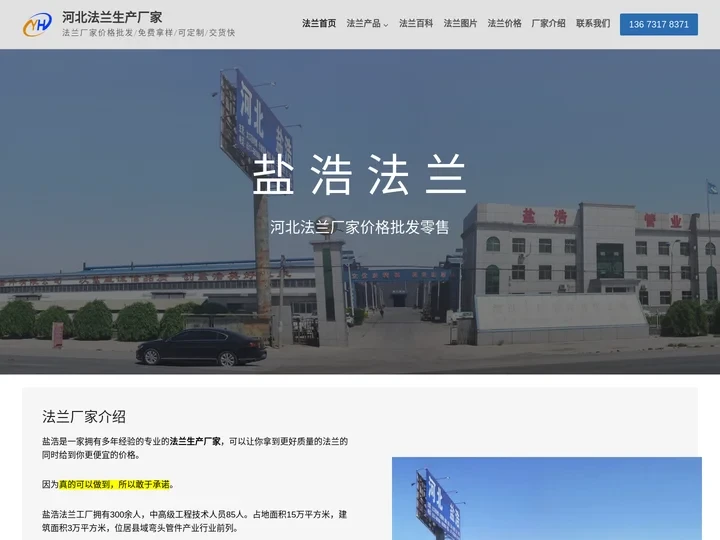河北法兰生产厂家_优惠价格批发零售
