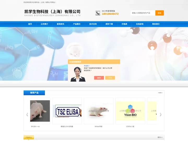 F1代小鼠,ICRCF1小鼠,Nod小鼠,实验SD大鼠-凯学生物科技（上海）有限公司