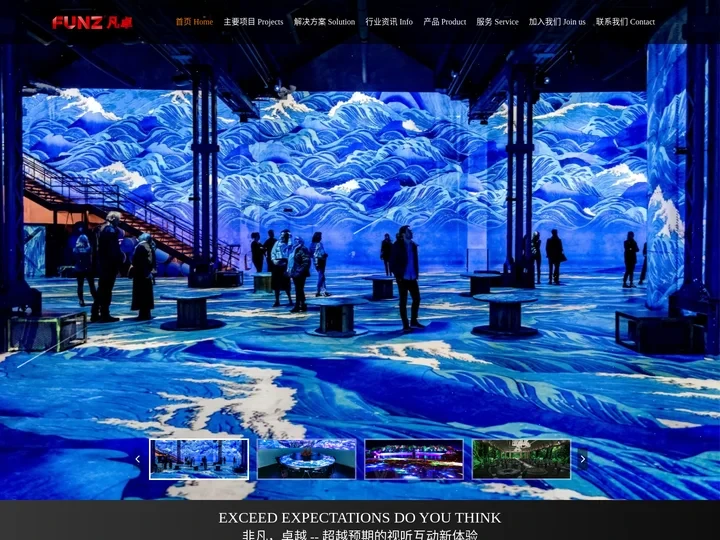 光影餐厅,沉浸式全息互动投影空间,全景KTV,数字博物馆,文化创意展览馆,文旅夜游,舞美设计-广州凡卓VIZIA