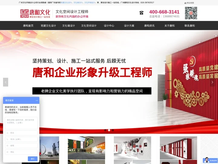 广州企业文化墙设计公司_办公室形象墙制作厂家_企业党建文化长廊设计专家