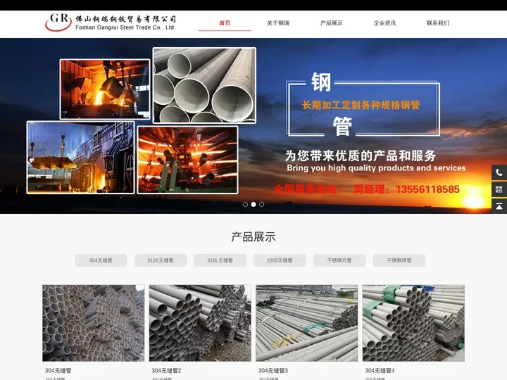 310S/316L/321不锈钢管_304无缝管_方管_焊管_镀锌管_螺旋管-厂家批发价格