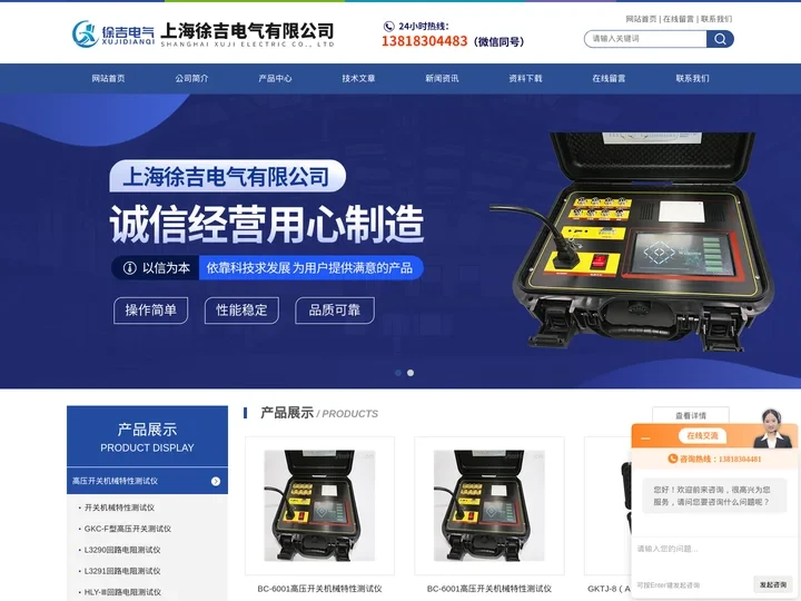 高压开关机械特性测试仪|上海徐吉电气