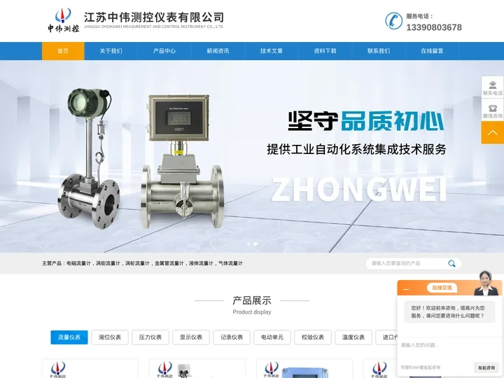 液晶显示-电池供电液|气体涡轮流量计-江苏中伟测控仪表有限公司