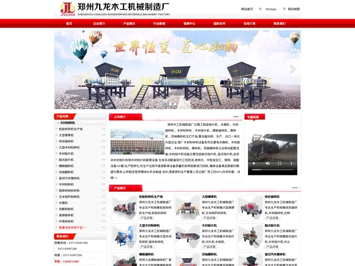 削片机|木材破碎机|木材粉碎机|模板破碎机|双轴撕碎机_郑州木工机械制造厂