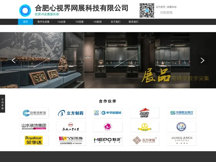 合肥心视界网展科技有限公司