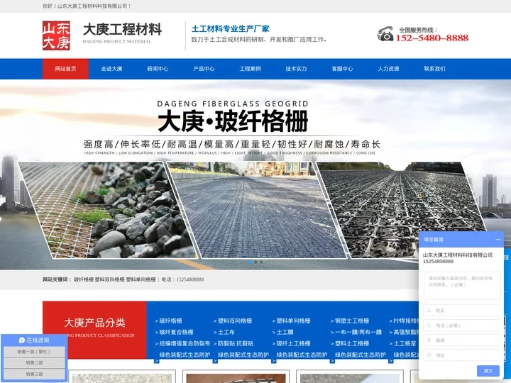 玻纤土工格栅_钢塑格栅_PP焊接_单双向塑料土工格栅_复合防裂布厂家_山东大庚工程材料科技有限公司