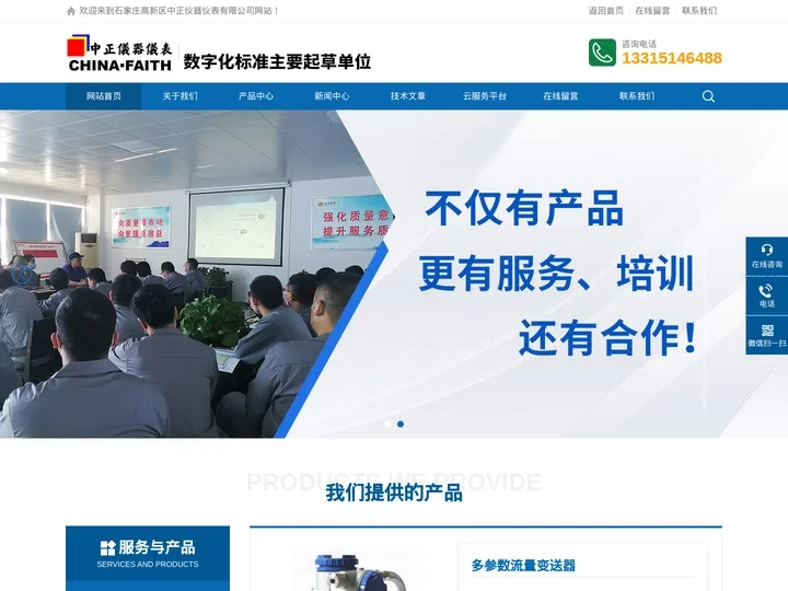 防堵煤气流量计,防冻式蒸汽流量计|中正仪器仪表百科