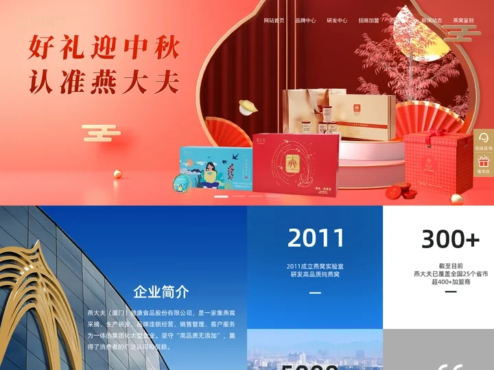 燕窝代理加盟连锁品牌-燕大夫燕窝品牌官网