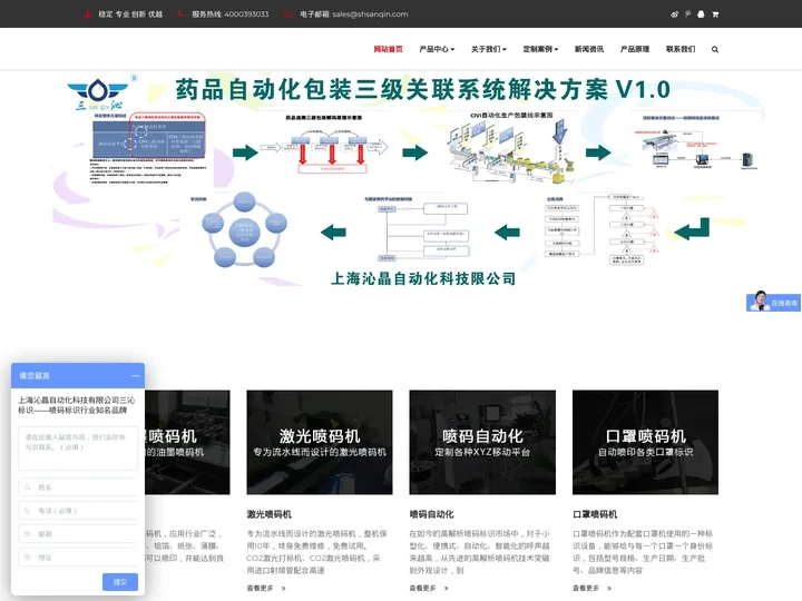 纸箱UV喷码机-油墨高解析喷码机-彩色二维码喷码机-上海沁晶自动化科技有限公司