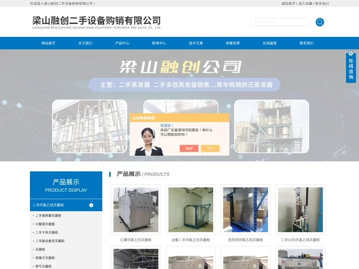 出售二手环氧乙烷灭菌柜-口罩环氧乙烷灭菌柜-6方环氧乙烷灭菌柜-梁山融创二手设备购销有限公司