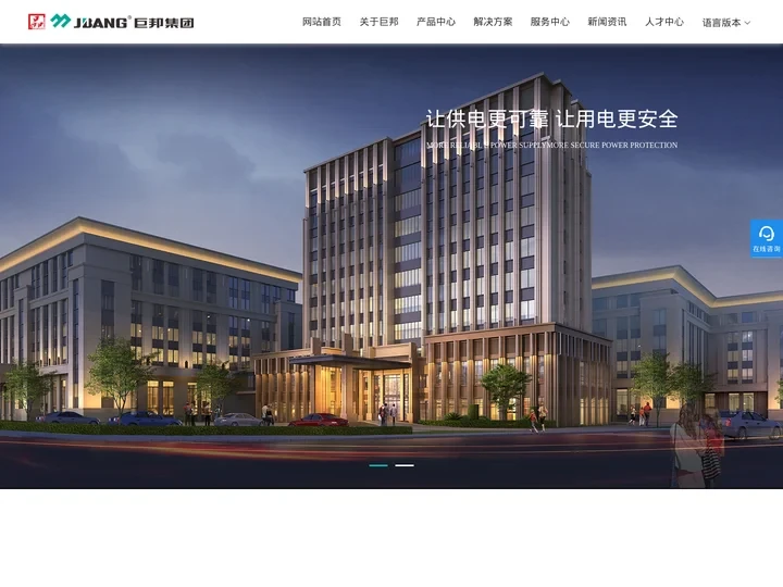巨邦集团有限公司