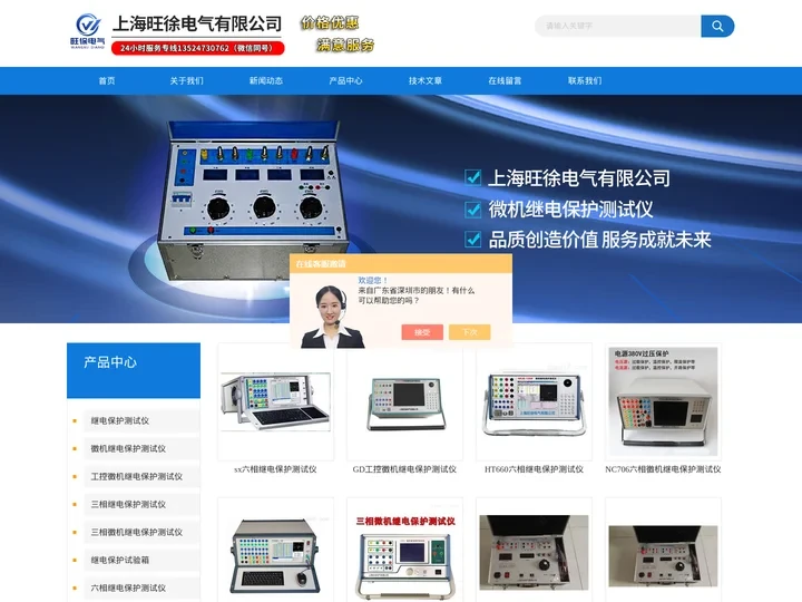 微机继电保护测试仪(继电保护测试系统)百科-上海旺徐电气