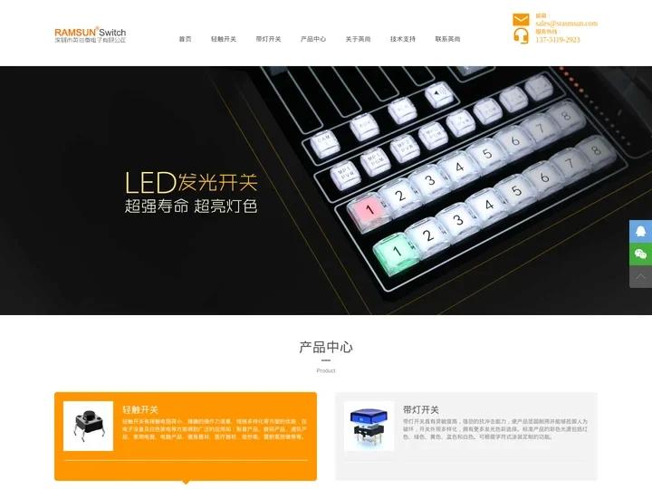 开关_轻触开关_微动开关_按钮开关_翘板开关_滑动开关_带灯开关_拨动开关_轻触开关厂家_深圳市英尚微电子有限公司