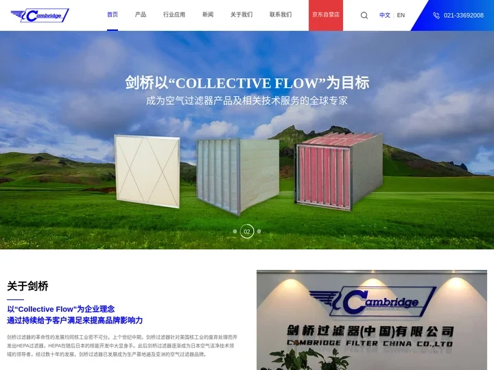 空气过滤器_高温高效_活性炭过滤器，经久耐用可定制-剑桥品牌过滤器官网