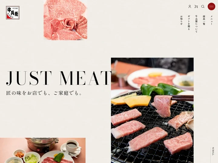 和牛焼肉 牛兵衞｜栃木県那須塩原市の焼肉店