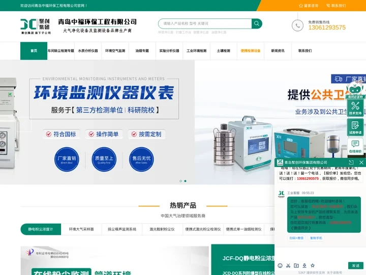 焊烟净化器,棚喷淋系统,打磨除尘工作台,室内消杀系统,高空喷淋系统-青岛中福环保工程有限公司