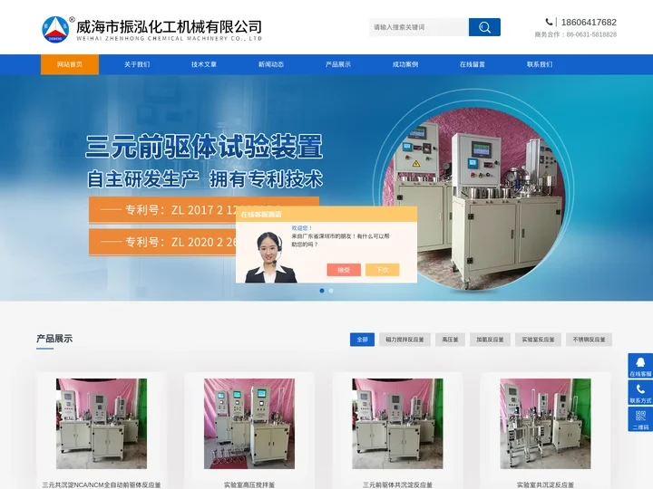 锂电池反应釜-三元前驱体共沉淀反应釜-前驱体反应釜-威海市振泓化工机械有限公司