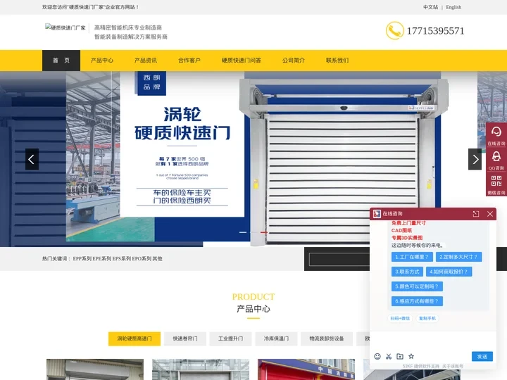硬质快速门厂家-硬质快速门_快速提升门西朗门业有限公司生产厂家