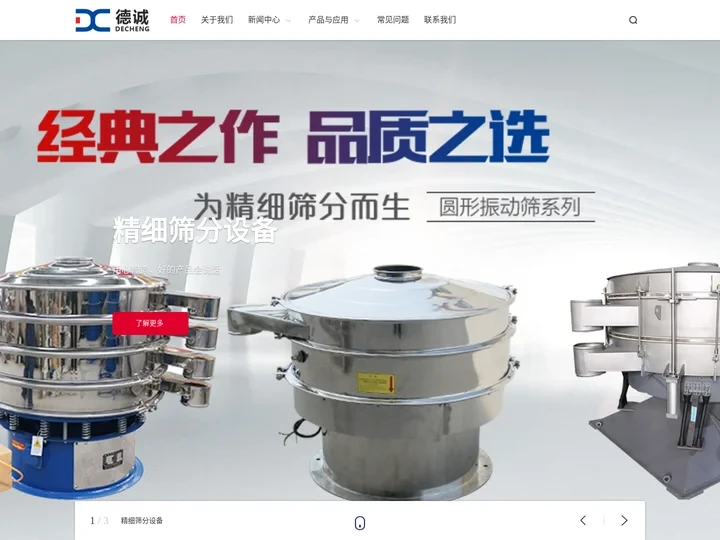分级筛_分级振动筛_多层振动筛-河南新乡生产厂家
