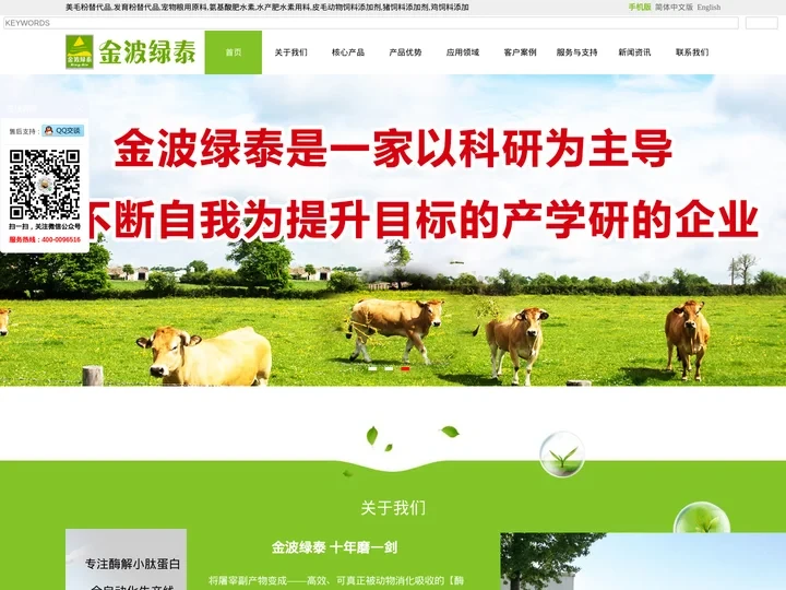 酶解小肽蛋白粉_宠物奶粉配料_鱼粉替代品_动物蛋白_北京金波绿泰科技有限公司-北京金波绿泰科技有限公司