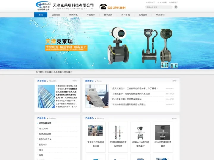 防爆涡街流量计现货-霍尼韦尔变送器-VEGA超声波液位计-天津克莱瑞