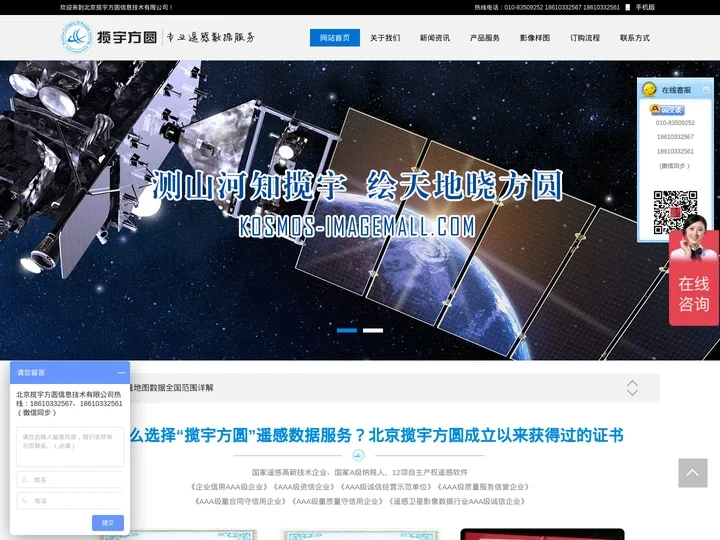 遥感卫星影像_卫星影像_遥感影像_高分卫星 - 北京揽宇方圆信息技术有限公司