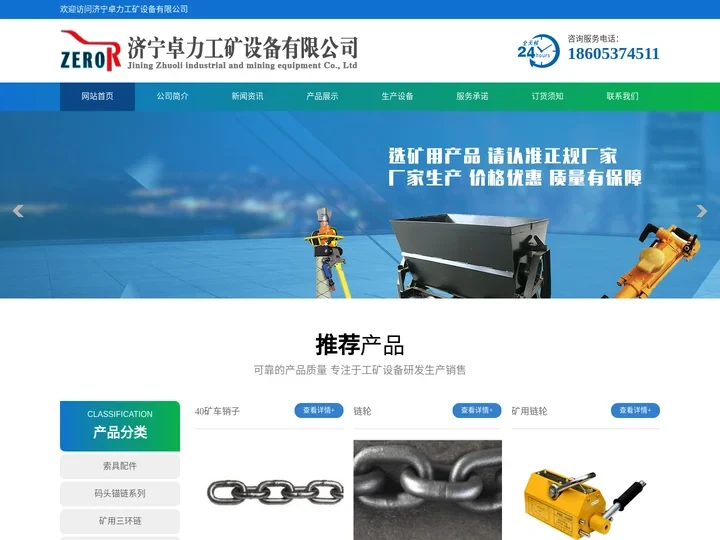 矿用三环链|锻打/焊接三环链|矿车万能环|三环链销子-济宁卓力工矿设备有限公司