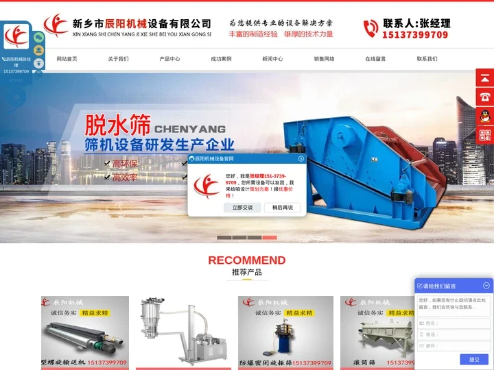 振动落砂输送机-直线筛-提升机-新乡市辰阳机械设备有限公司