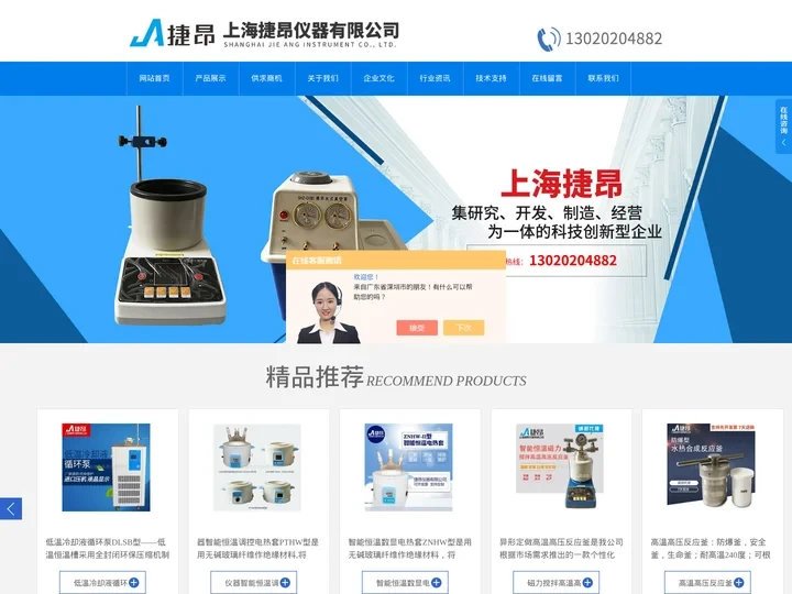 超声波高温高压反应釜(微型磁力搅拌|机械搅拌)-上海捷昂