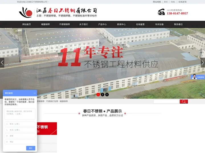 戴南不锈钢焊管|戴南不锈钢管|304不锈钢钢带|不锈钢打包带|戴南不锈钢焊管厂家