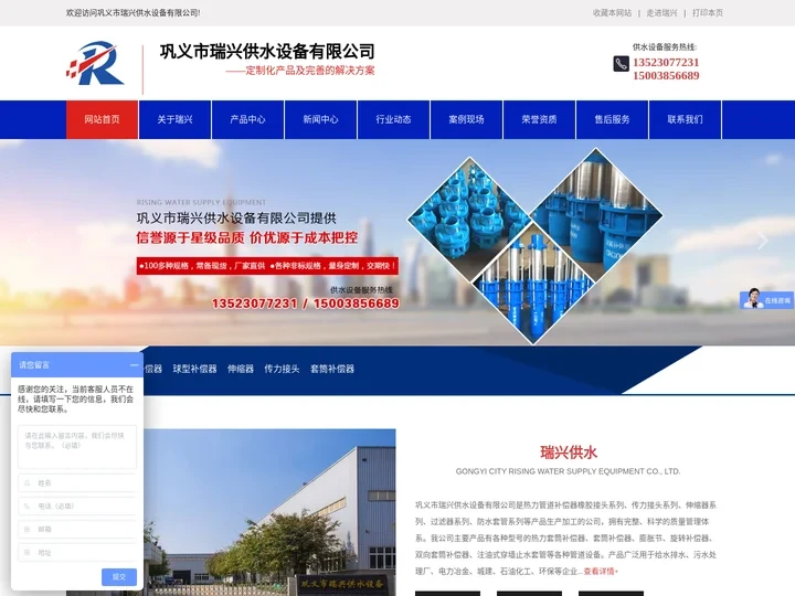 伸缩器-传力接头-套筒补偿器-热力套筒补偿器-巩义市瑞兴供水设备有限公司