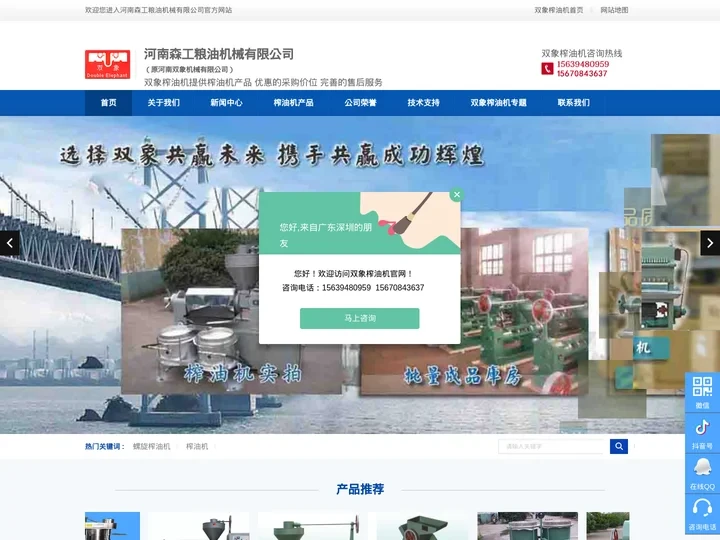 双象榨油机-双象榨油机130型-河南森工粮油机械有限公司【官方网站】