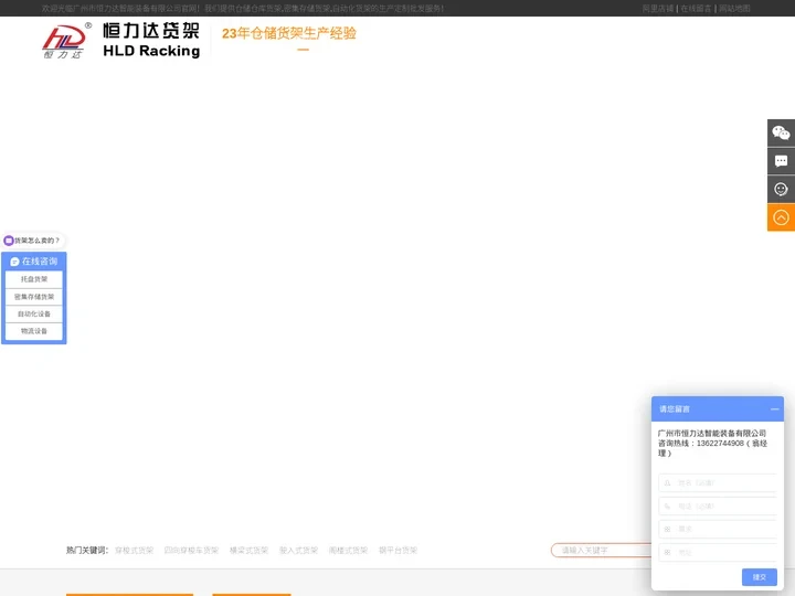 密集仓储货架_仓库货架批发_重型货架定制 - 恒力达货架厂