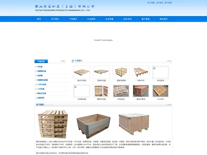 木托盘|上海木托盘|免熏蒸托盘|木托盘厂家|出口木托盘