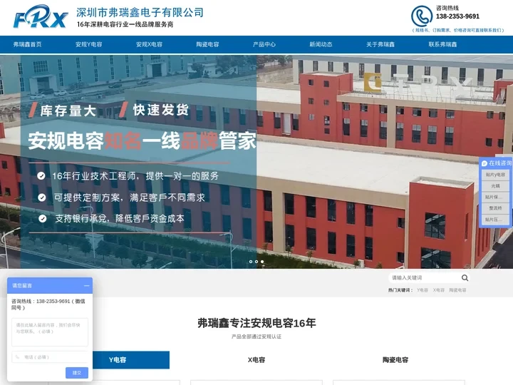 贴片Y电容_X安规电容_陶瓷电容厂家-【深圳弗瑞鑫】