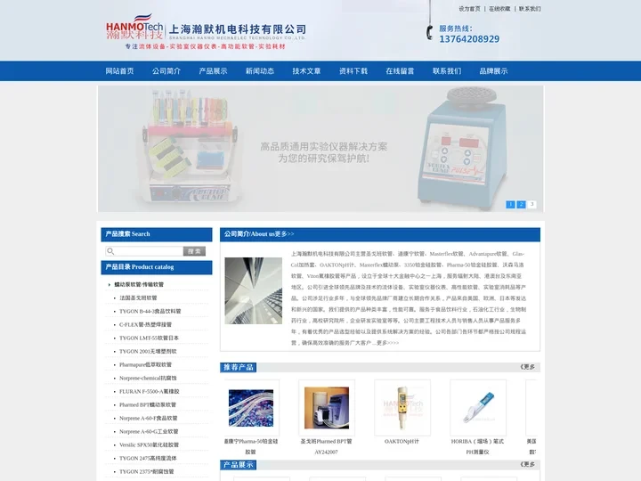 圣戈班软管,道康宁软管,Pharma-50铂金硅胶管-上海瀚默机电科技有限公司