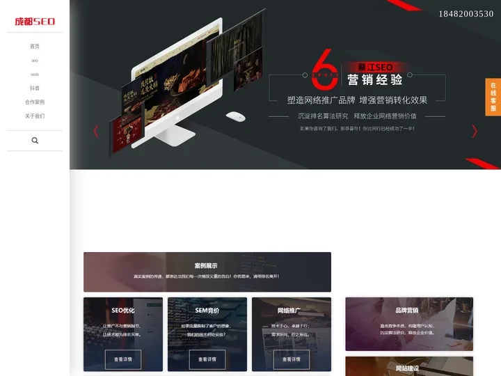 成都SEO丨SEM技术推广教程_网站优化推广服务外包团队「蔡江SEO」