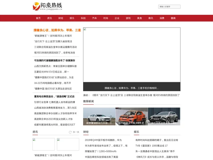 阳泉热线_最大信息最全的门户网站