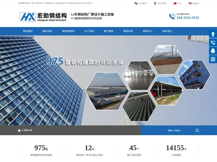 柬埔寨钢结构_惠州钢结构_河源钢结构_清远钢结构-东莞钢结构有限公司