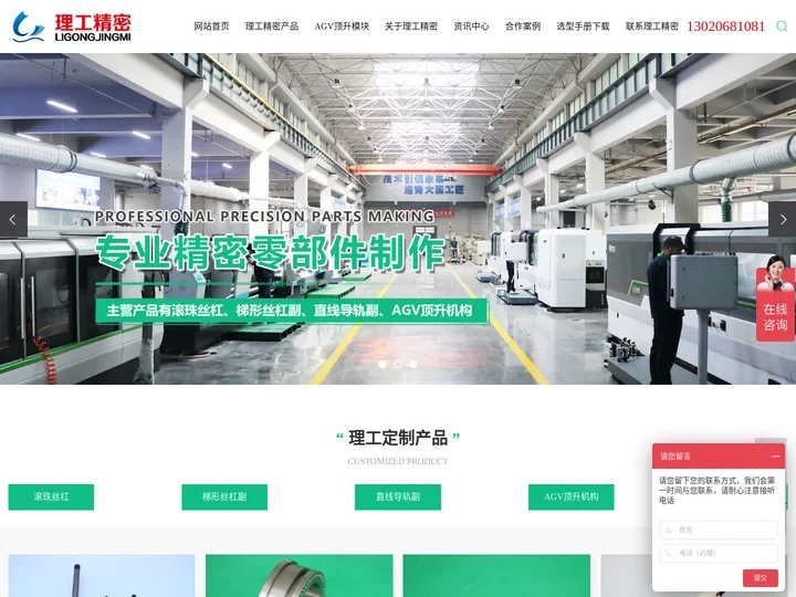 精密滚珠丝杠加工_微型丝杠厂家_AGV机器人丝杠-山东理工精密机械公司