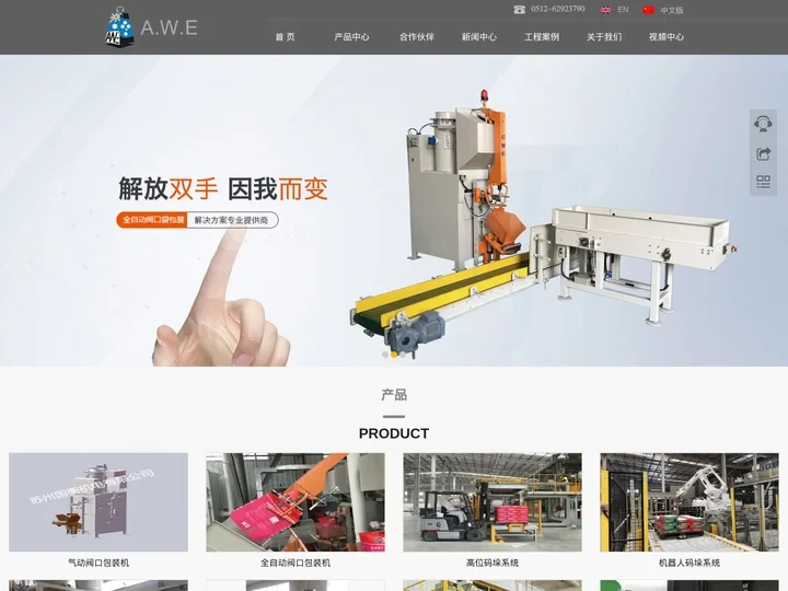 苏州国衡机电有限公司【官网】