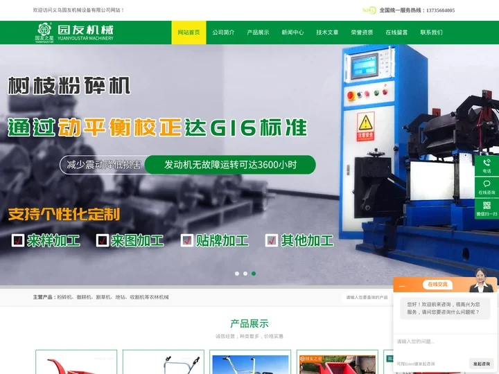 卧式树枝粉碎机(木材粉碎设备)-园友百科