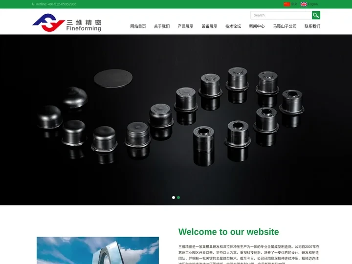苏州三维精密机械有限公司