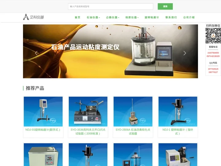 上海昌吉-旋转粘度计,石油检测仪器,公路仪器
