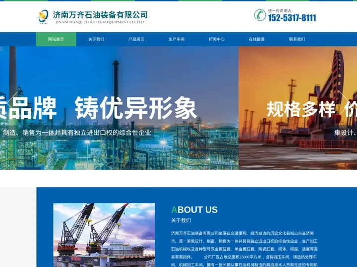 缸套,双金属缸套,石油机械-济南万齐石油装备有限公司
