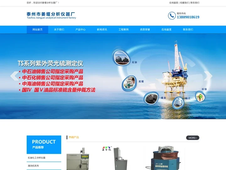 泰州市姜堰分析仪器厂