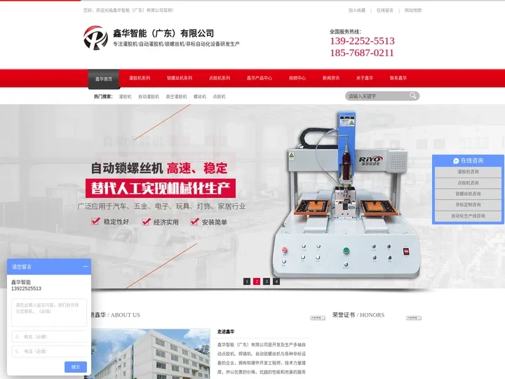 非标AB全自动点胶机-双液灌胶机-锁螺丝机-三防漆涂覆机-鑫华智能